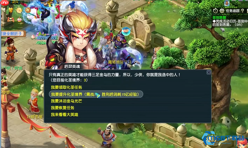 梦幻西游化圣终极指南:九重巅峰之路全解析