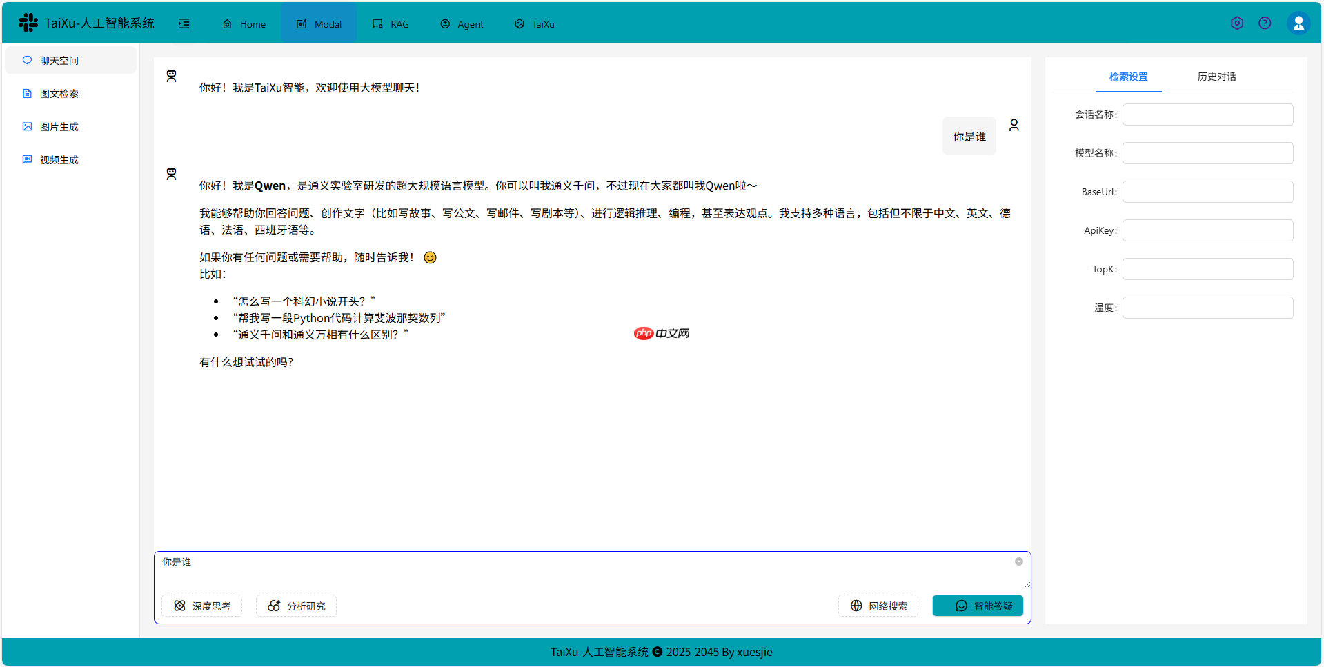 taixu-admin v0.0.6 发布，llm+rag+agent 应用技术系统