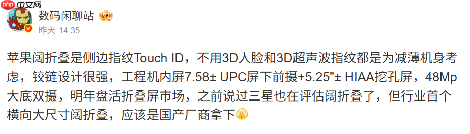 小米 10000mAh 新机曝光，厚度竟比 HONOR Magic 8 Pro 更纤薄?
