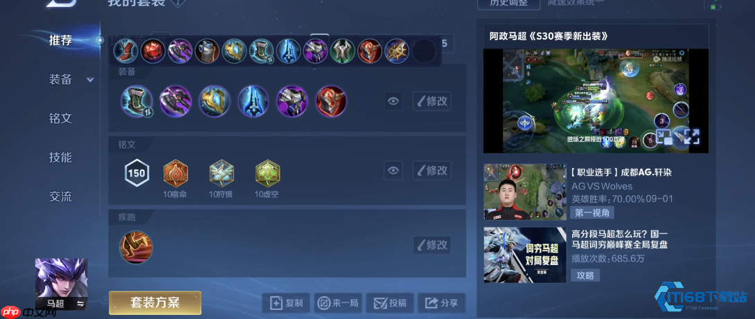 边路出装全解析：从对线压制到团战制胜的装备秘籍