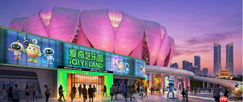 爱奇艺国内规模最大的线下乐园落户杭州，预计 2027 年开放