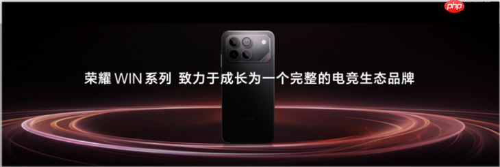 荣耀GT系列升级为荣耀WIN，对标iQOO亮剑电竞赛道