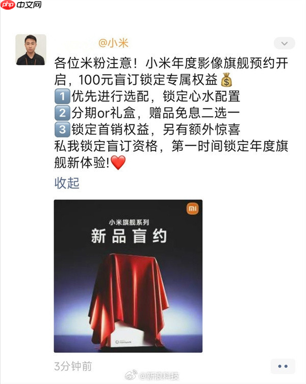 春节前新机潮来袭：含小米17 Ultra、两款天玑中端机