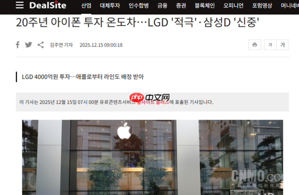 苹果iPhone 20瞄准完全无边框 供应链已启动巨额投资
