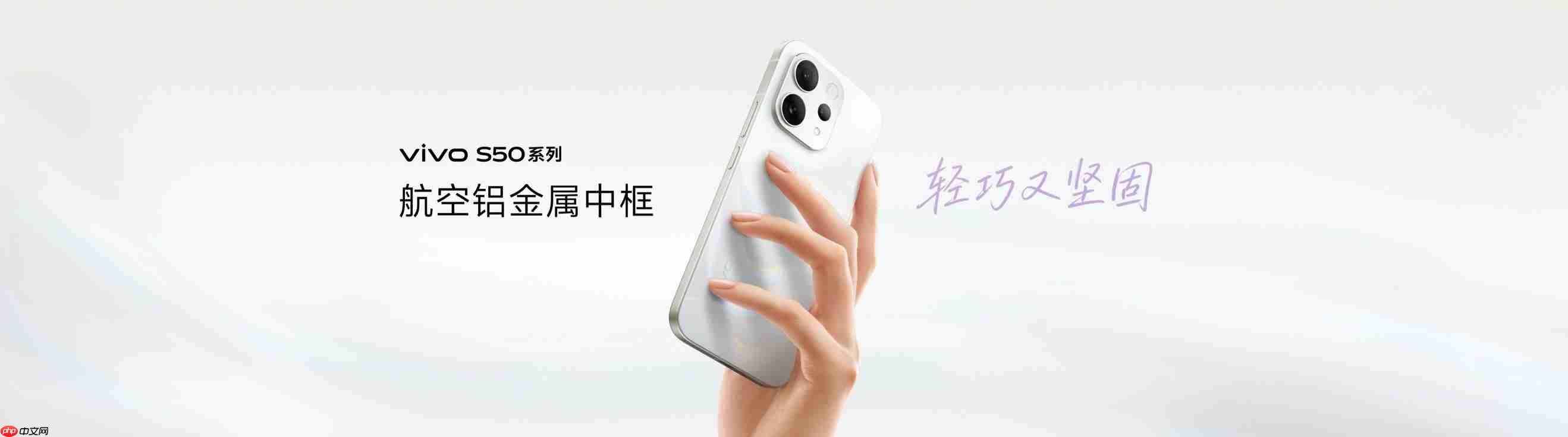 2999元起！长焦Live神器vivo S50系列正式发布