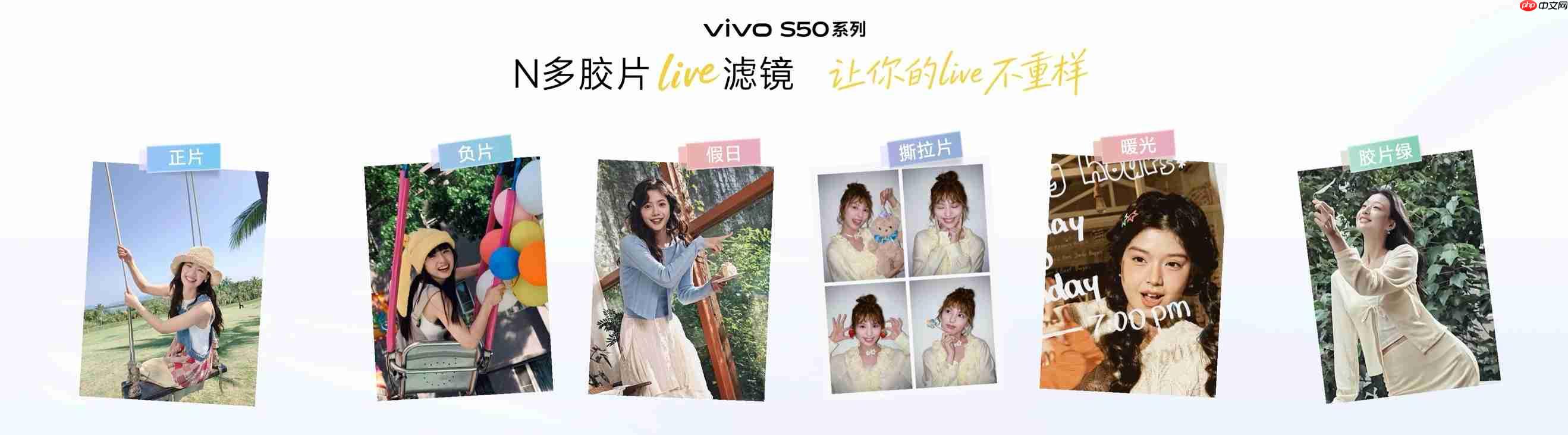 2999元起！长焦Live神器vivo S50系列正式发布