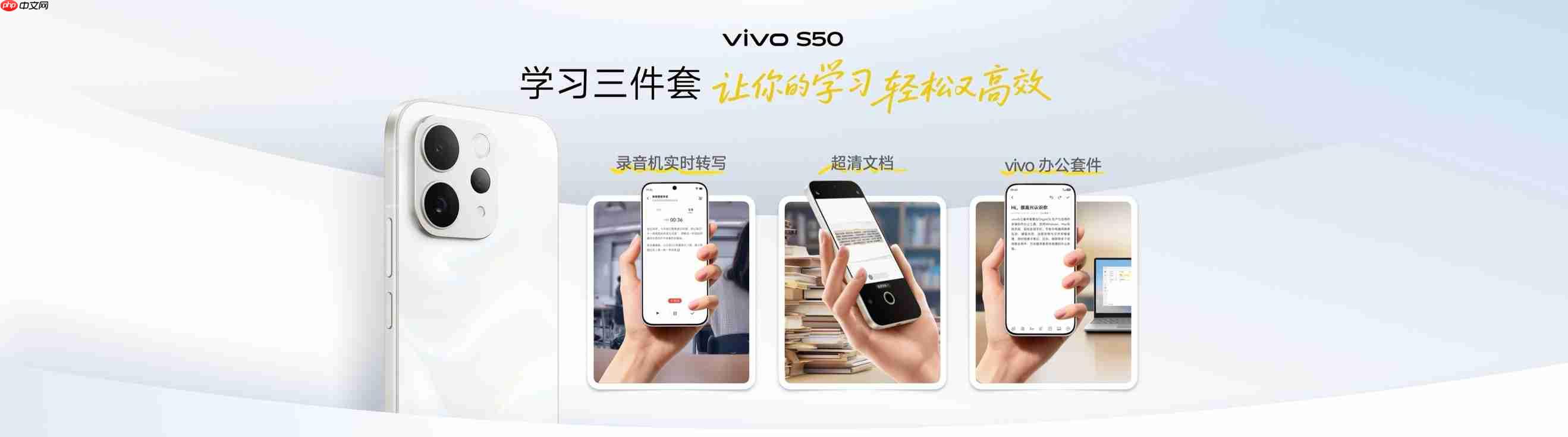 2999元起！长焦Live神器vivo S50系列正式发布