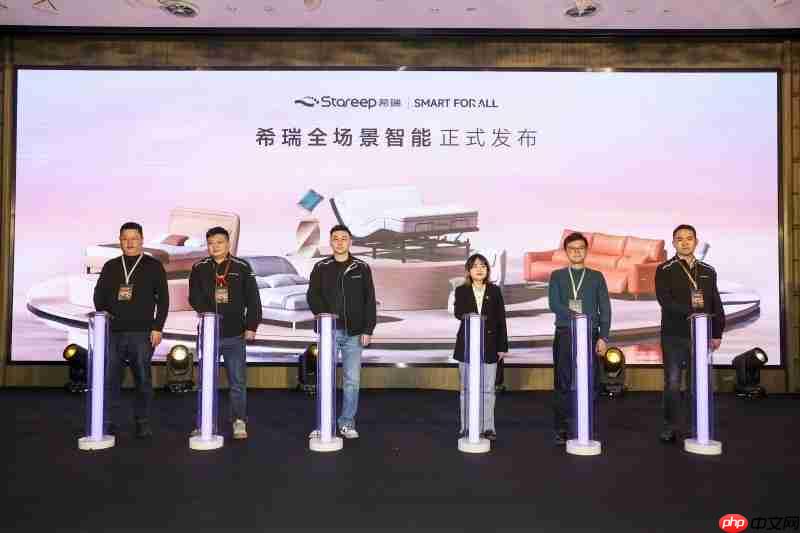 Stareep希瑞达成5亿战略合作后驶入发展快车道，全场景智能生态新品齐发布