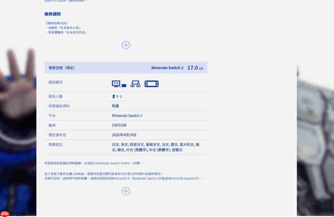 Switch2版《识质存在》容量仅17GB 不到PC版一半！