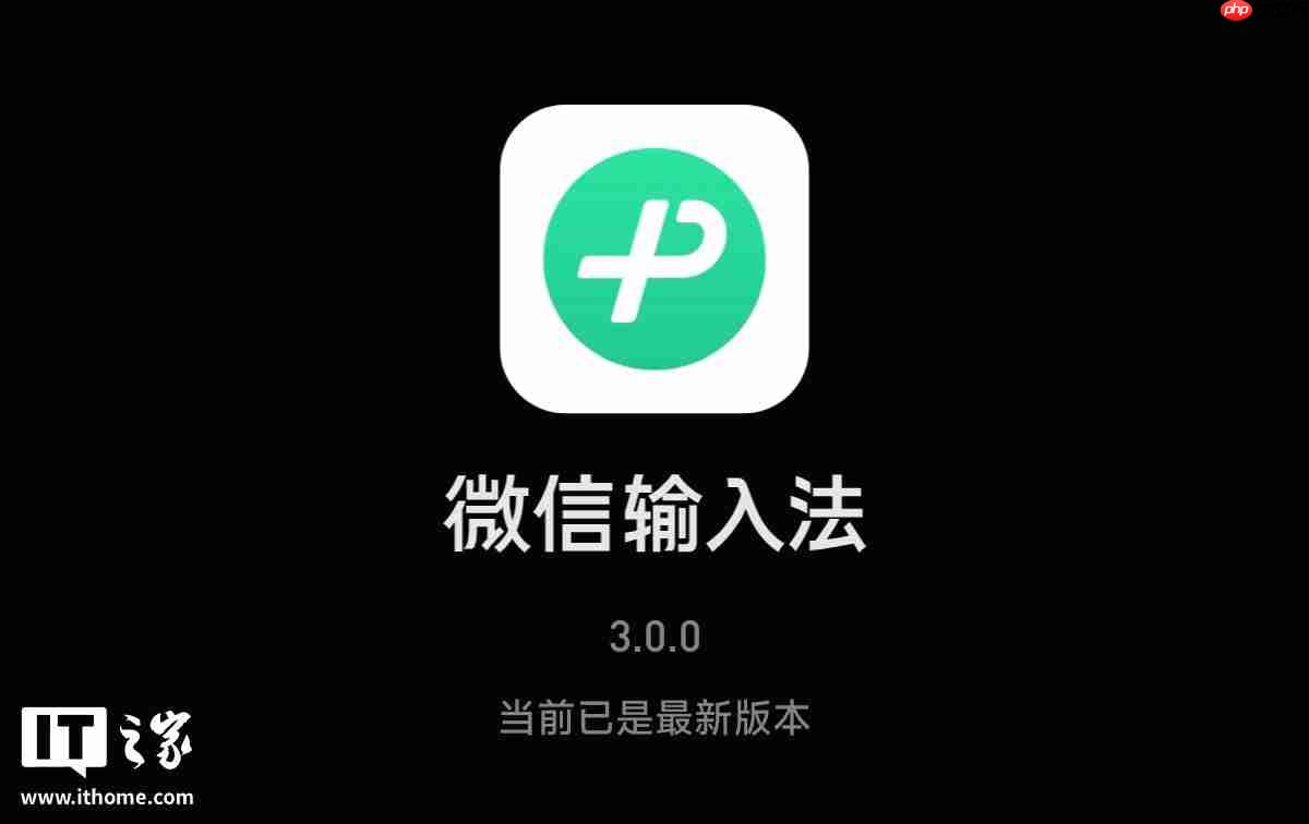 继 iOS 版之后,微信输入法 Android 版内测 3.0 版本