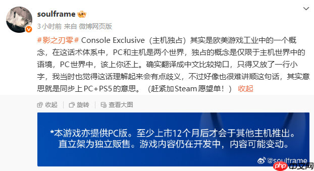 《影之刃零》制作人解释策略:独占专指PS5!PC同步上