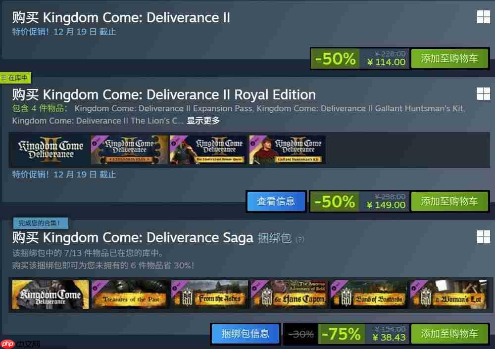 打对折！ 《天国：拯救2》Steam迎来新史低