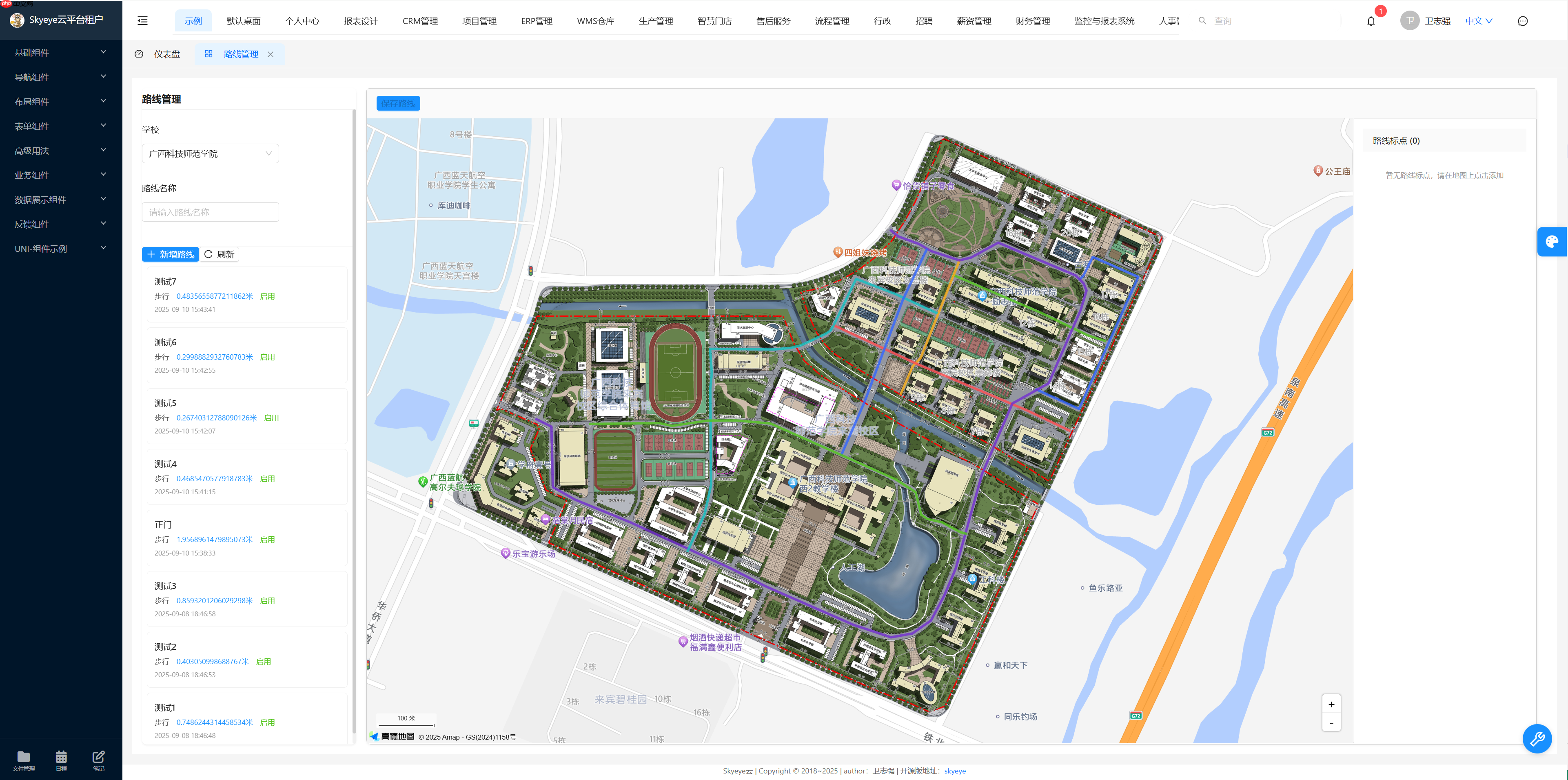 【Skyeye云 V2.5.12重磅更新】8 大模块全面升级！设计器，零代码，效率倍增新体验