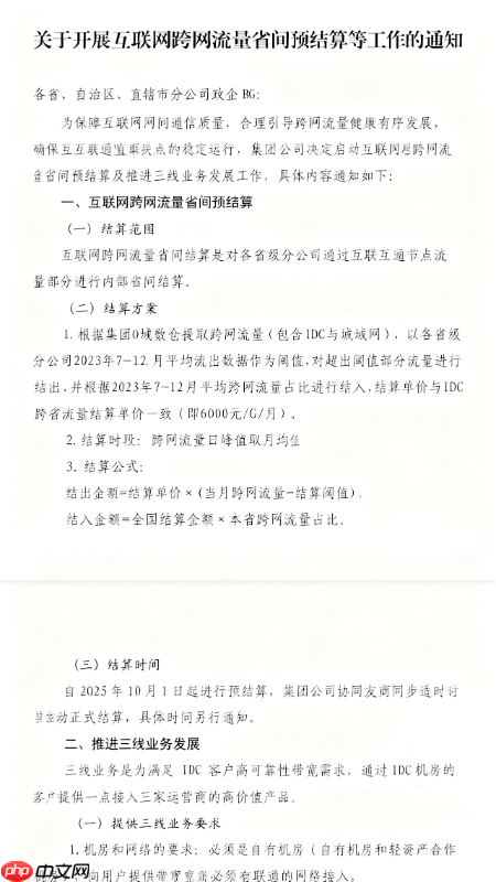运营成本大幅上升,123 云盘宣布 2026 年起部分商品涨价