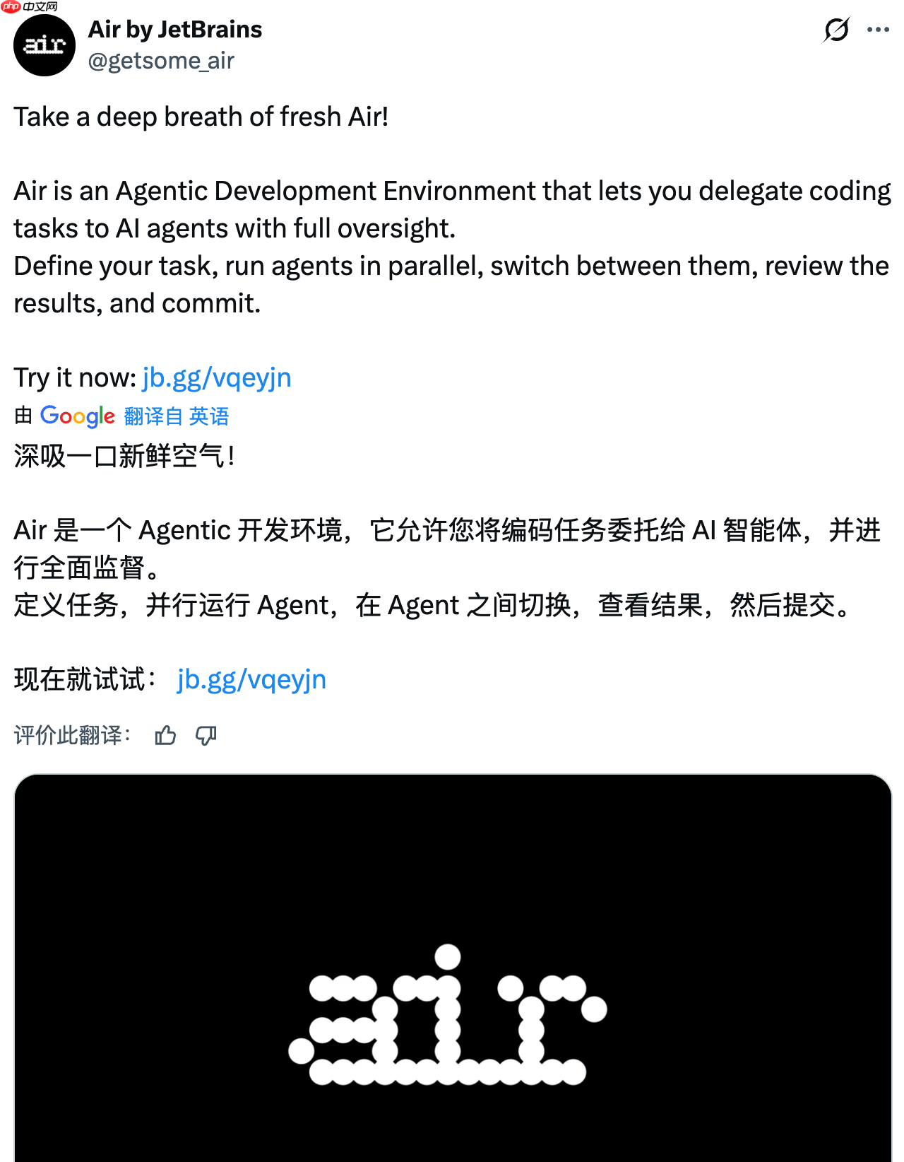 JetBrains 推出 Agentic 开发环境：Air