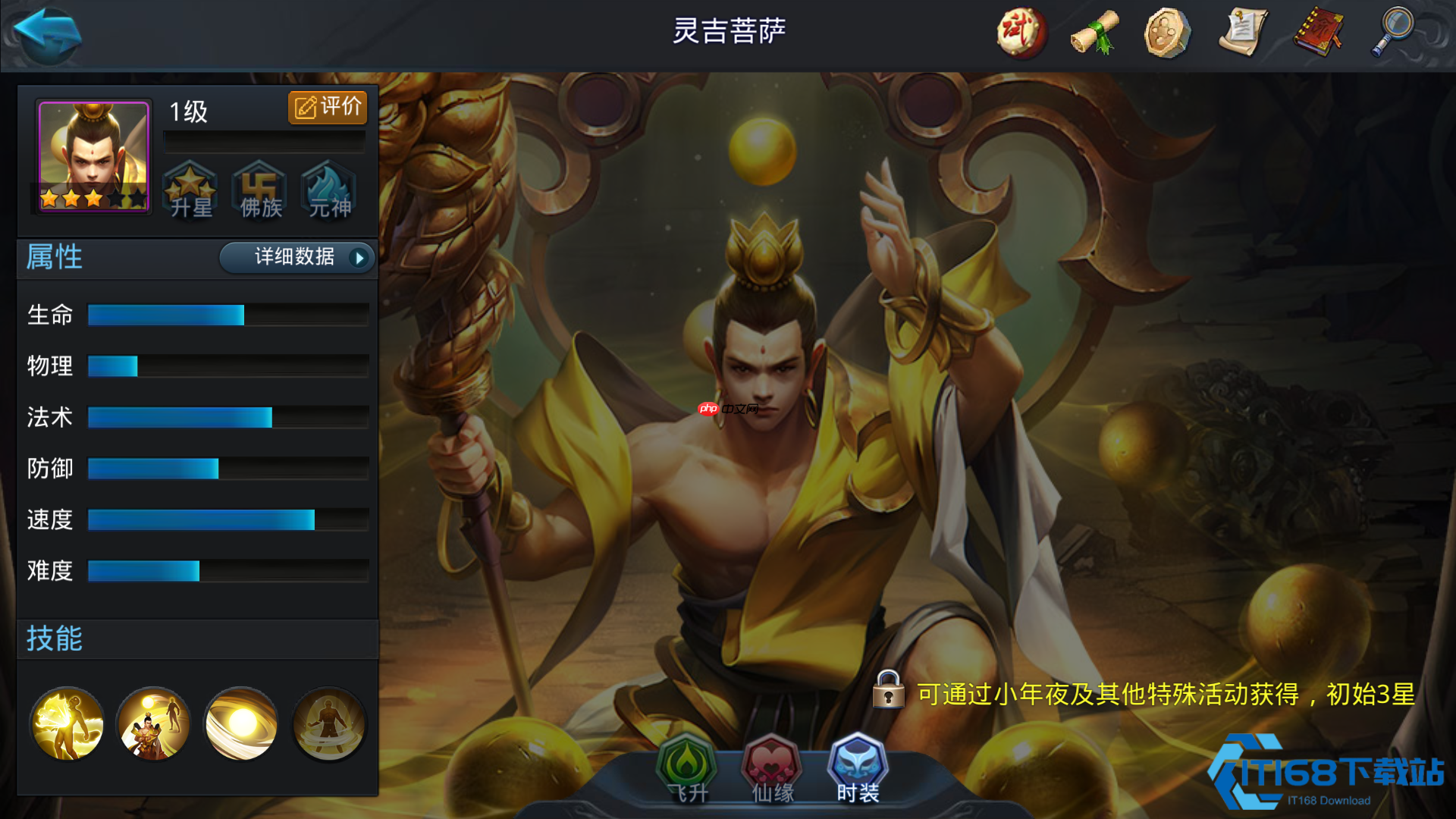 灵吉菩萨全面解析:佛族最强生存辅助的掌控之道