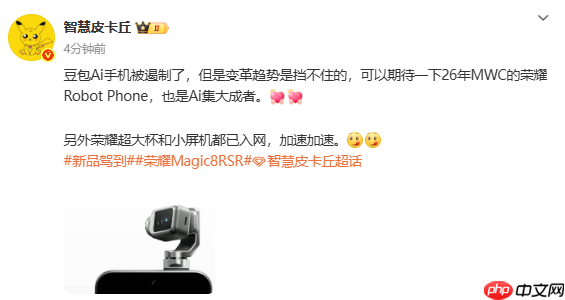 荣耀Robot Phone或于明年MWC发布 另有新机通过认证