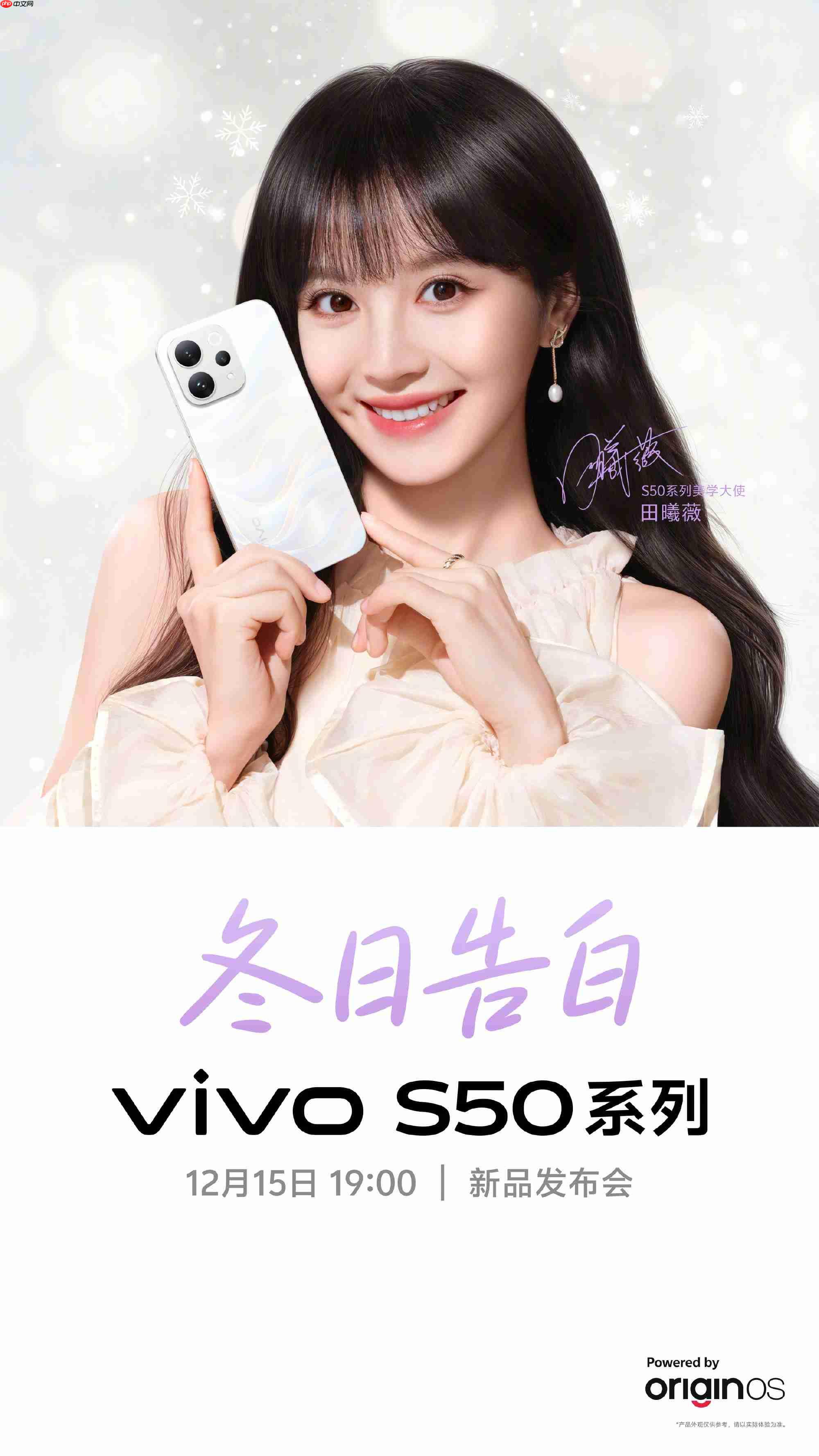 长焦Live神器来了！vivo S50系列官宣12月15日发布