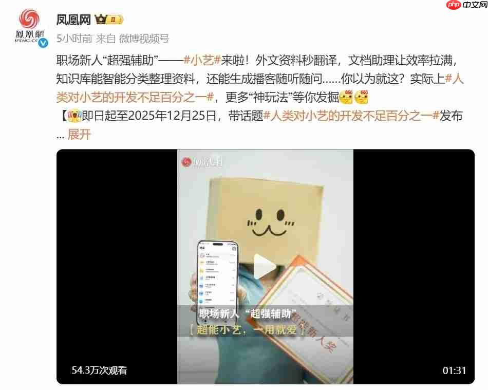 HarmonyOS6小艺话题征集活动开启,小艺给你带来了哪些惊喜?