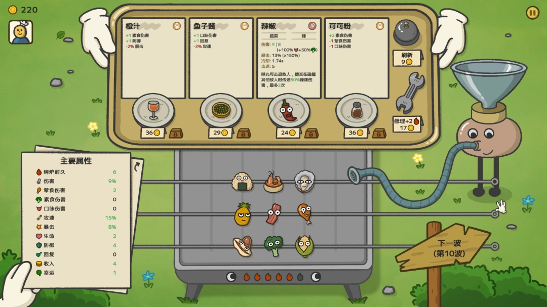 美食塔防新作《别拽了!烤串师傅》Demo现已上线!