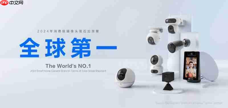 载誉前行!萤石实力斩获4项权威荣誉,诠释行业引领者本色