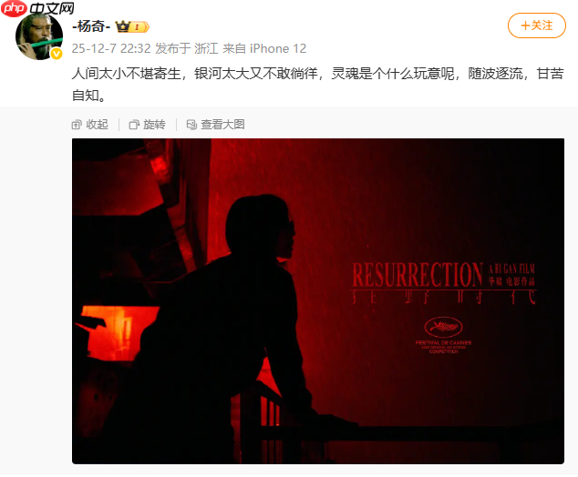 《黑神话:悟空》杨奇发文:灵魂是个什么玩意呢