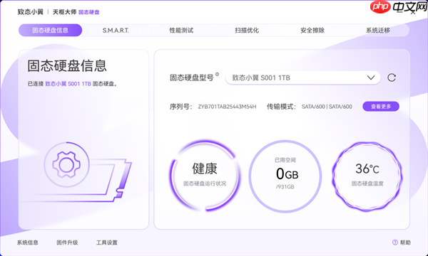 致态小翼S001固态硬盘上手:老机型升级效果立竿见影