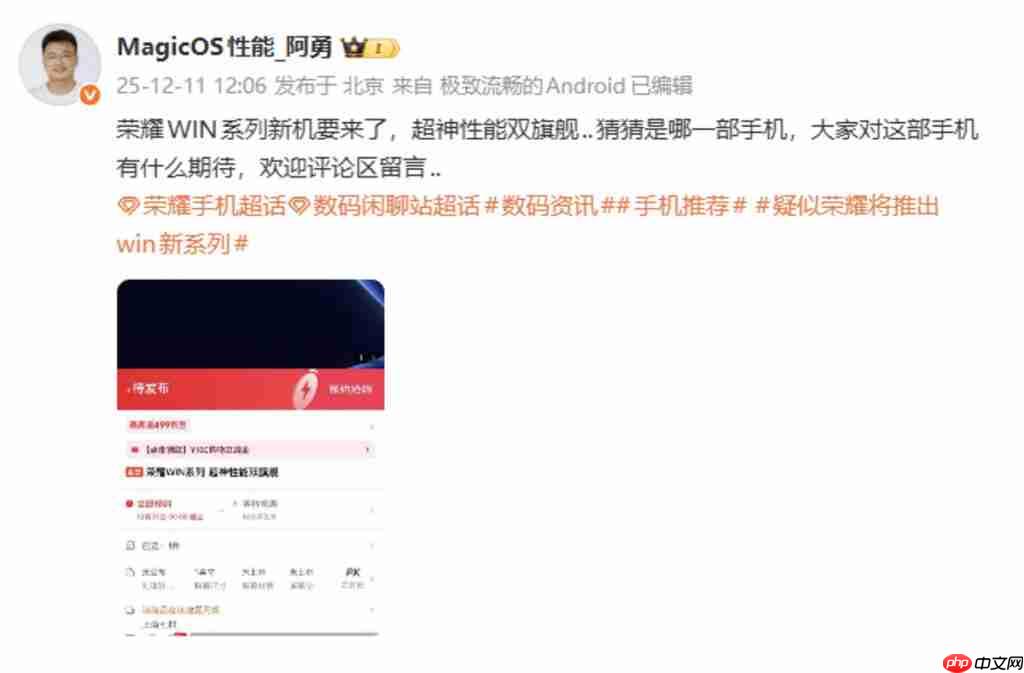 HONOR WIN 系列手机国内现身！高效能双旗舰，配 S8E Gen5 / 8G5 及 10K+ 大电池，传改名自这一款