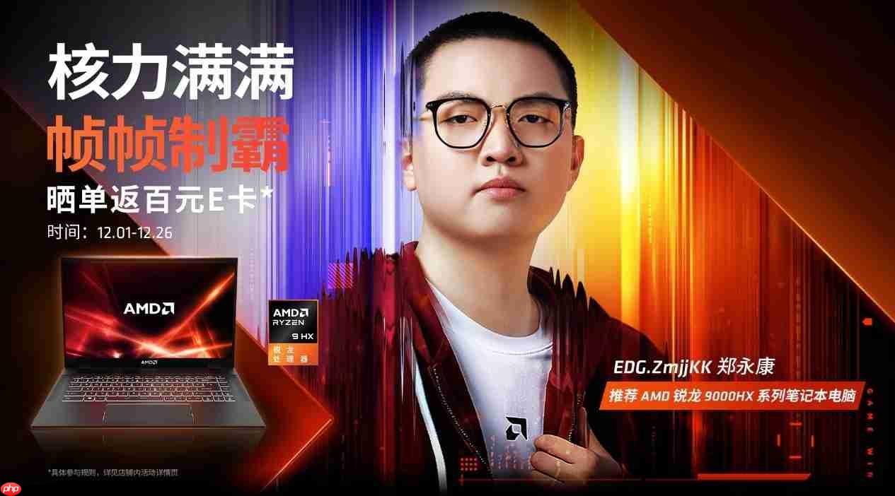 “核力满满帧帧制霸”AMD帧香电竞嘉年华南京终极一站完美谢幕，硬核性能引爆玩家狂欢！