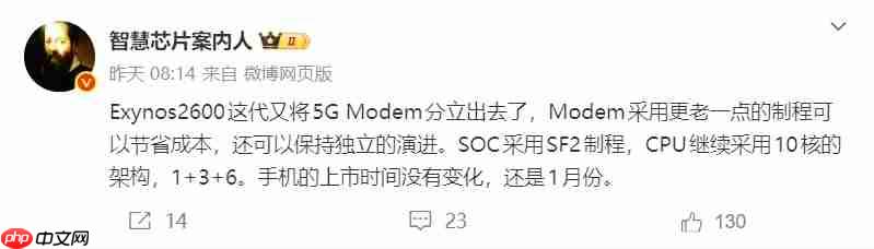 三星Exynos 2600定档明年1月！全球首款2nm手机芯片将登Galaxy S26