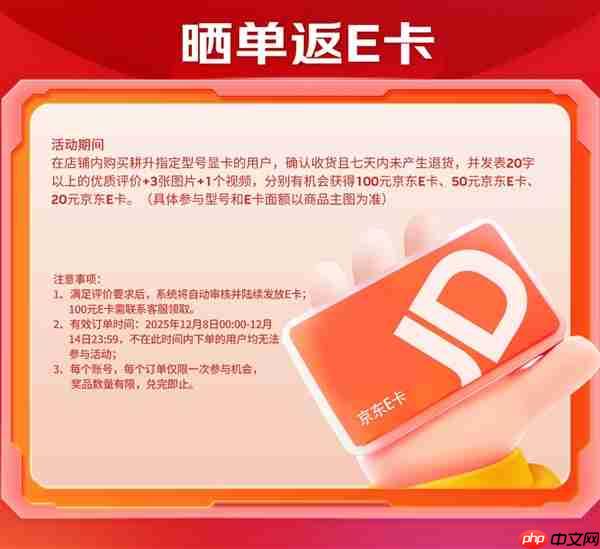 年终钜惠！双12耕升携多重福利助你显卡焕新！