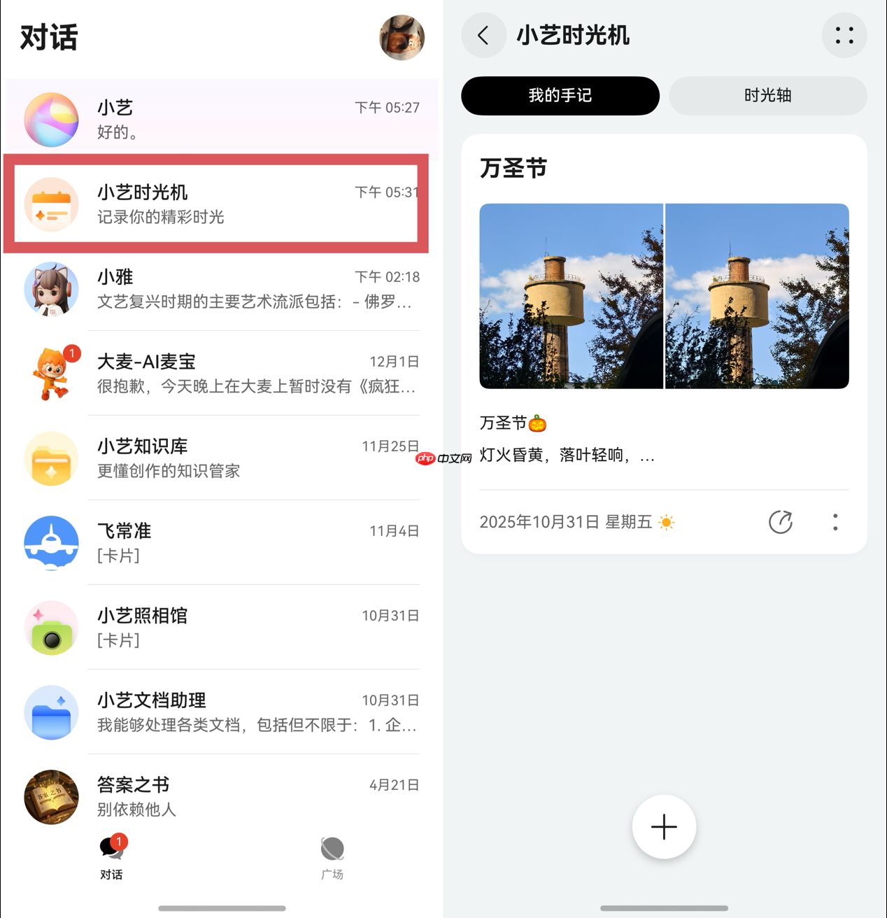 别只拿小艺当语音助手了，它的“时光机”里藏着生活的治愈密码