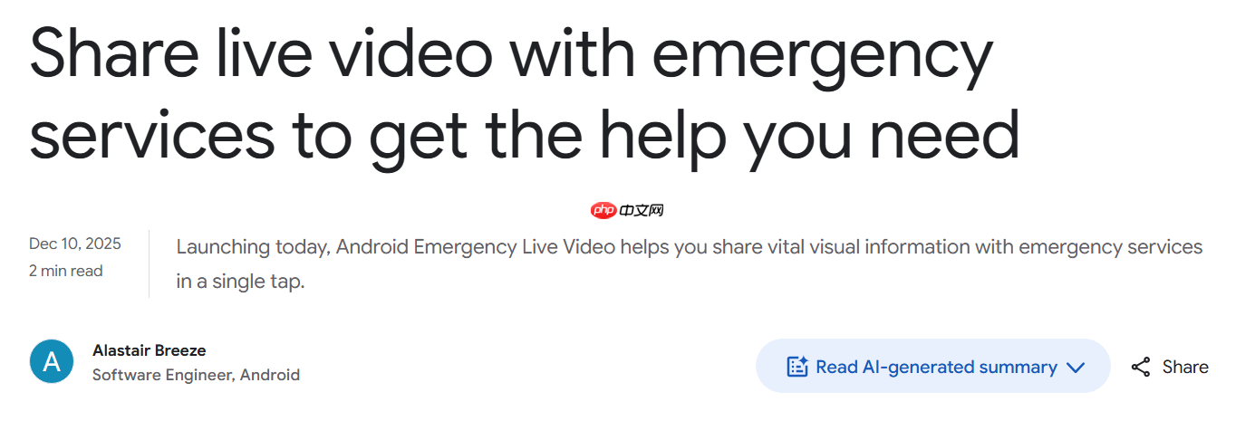 谷歌为Android测试紧急现场视频功能 可在报警时向调度员共享实时画面