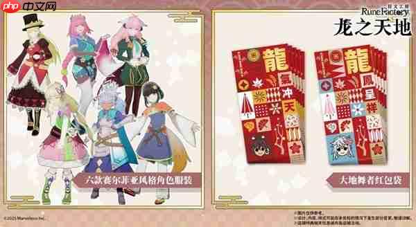 奇幻生活游戏《符文工房》系列最新作将于2026年2月13日发售