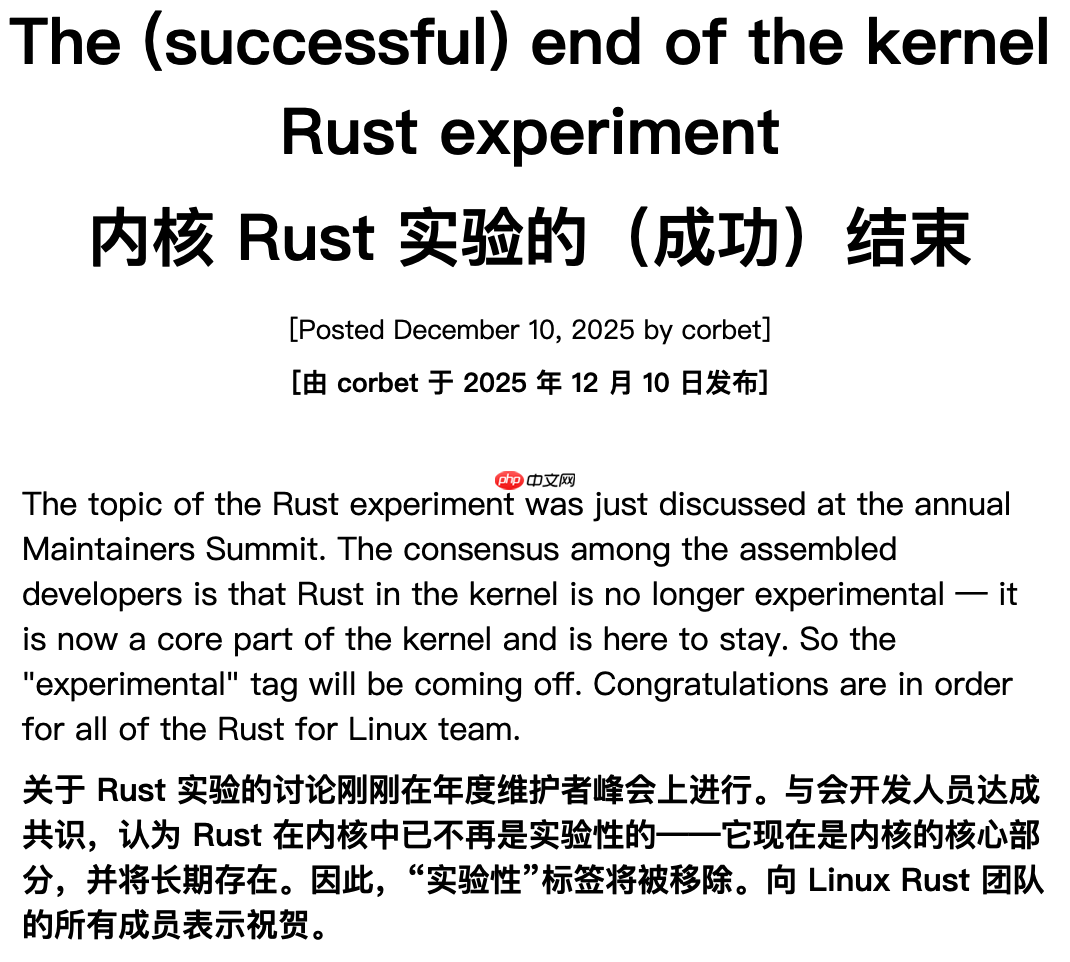 Linux 内核对 Rust 语言的支持已不再是“实验性