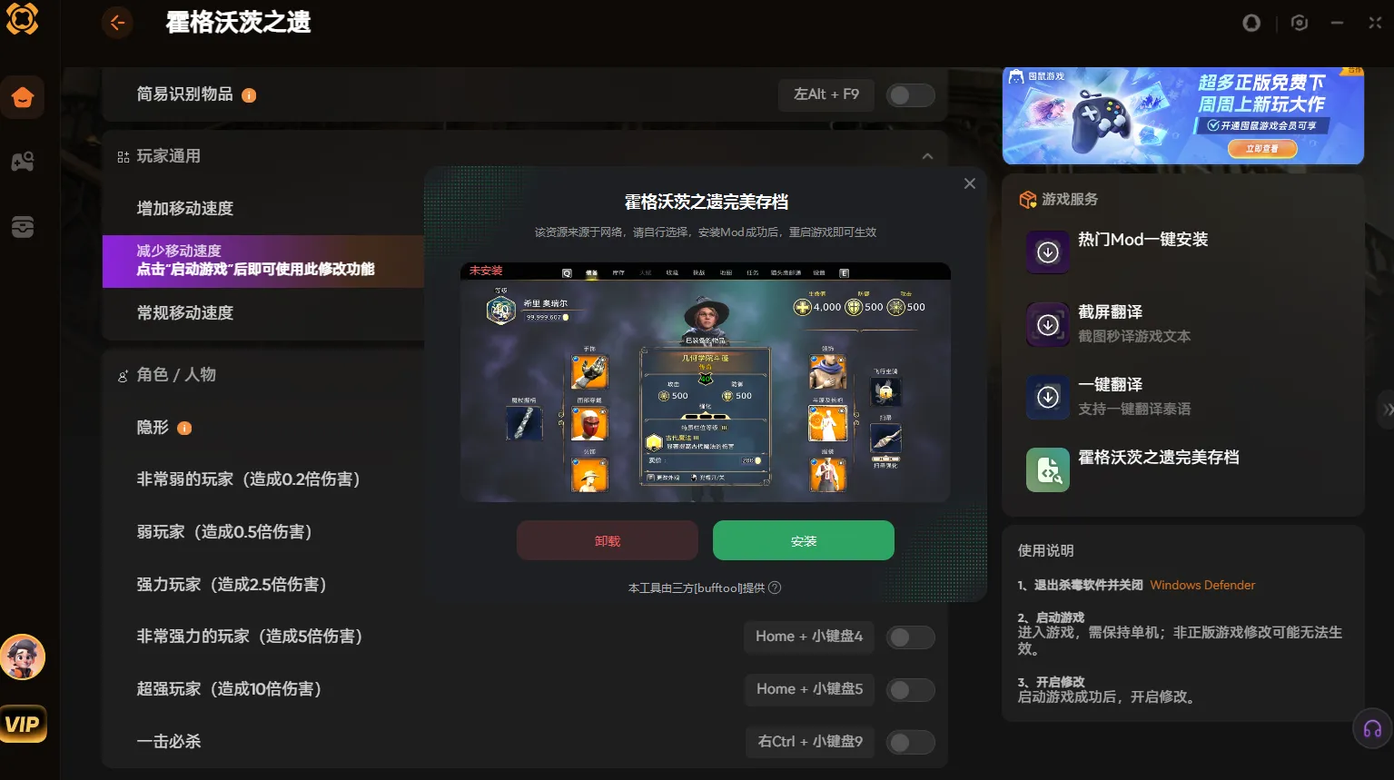 喜加一《霍格沃兹之遗》,适配EPIC版最新修改器+完美存档+mod整合包分享!