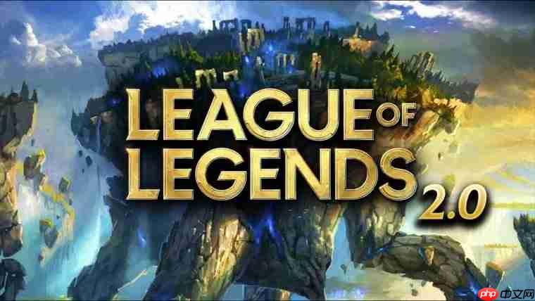 《英雄联盟2》真的要来了? 网传拳头将发布新游戏