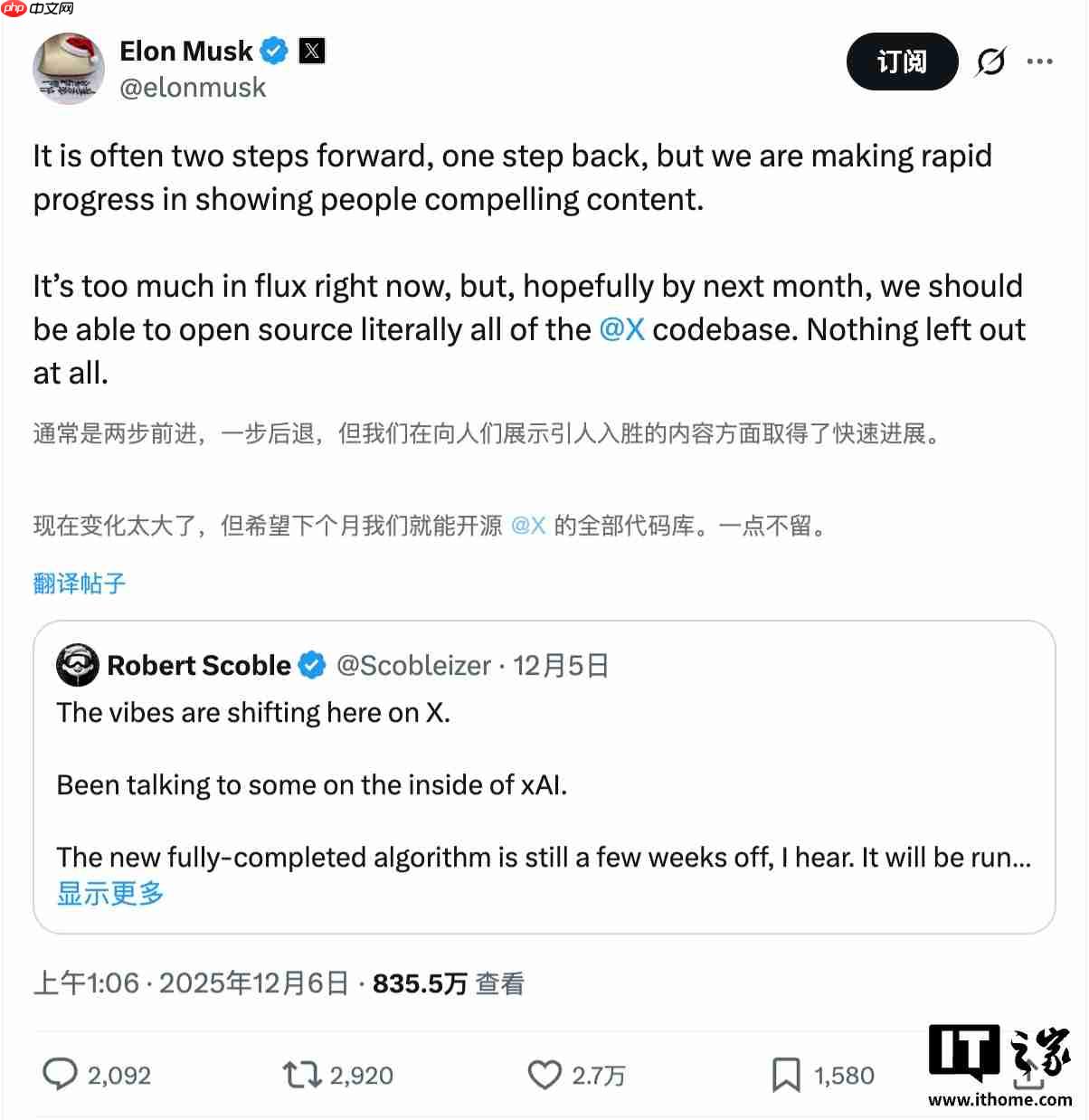 马斯克：希望下个月毫无保留地开源 X 平台全部代码