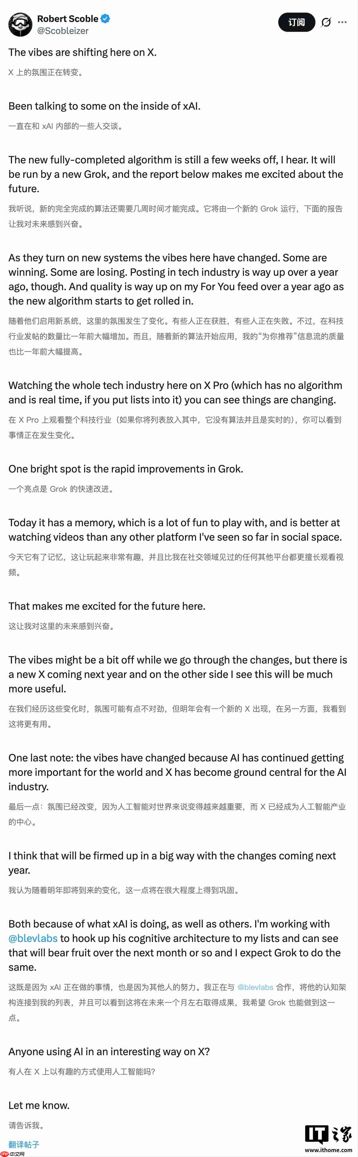 马斯克：希望下个月毫无保留地开源 X 平台全部代码