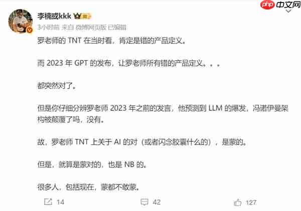 锤子的TNT太超前了 李楠:GPT发布后罗永浩的产品定义突然变对了