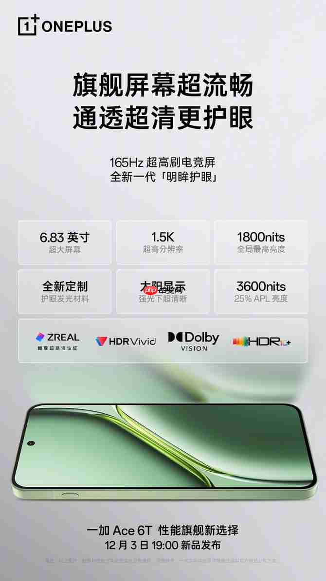 影像实力看齐4000档!一加Ace 6T样张公布,搭载旗舰同款索尼5000万像素大底主摄