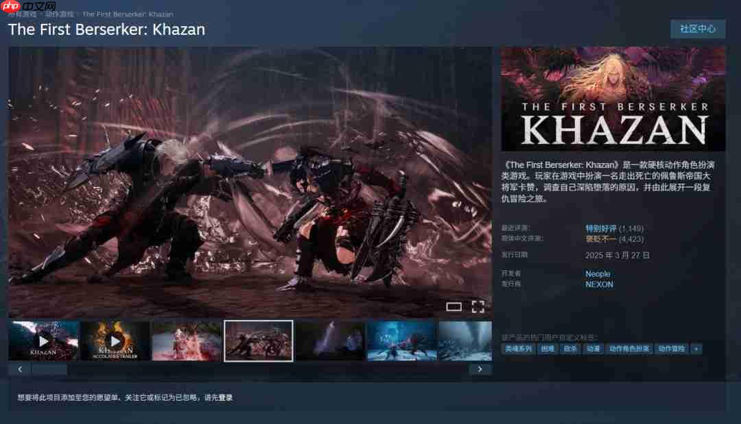 《第一狂战士：卡赞》Steam版现已锁国区