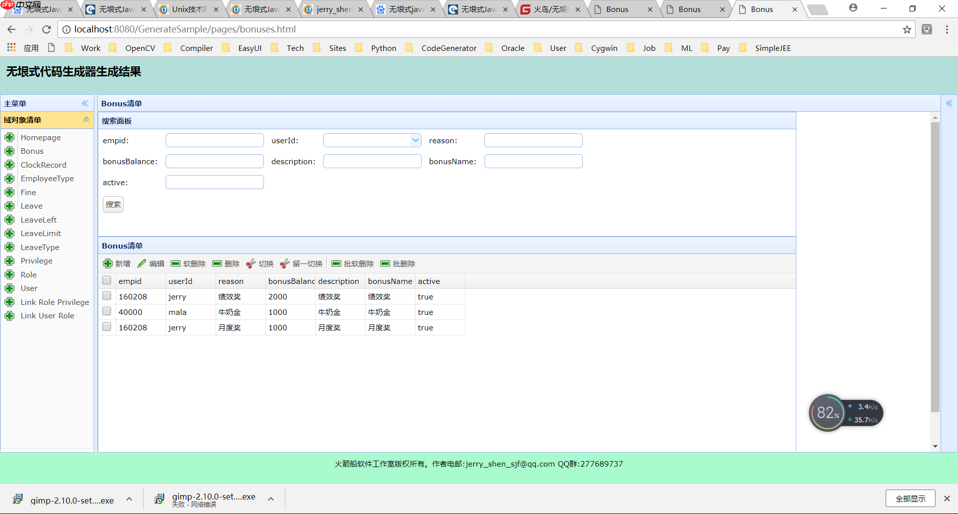 无垠式通用代码生成器冰雪女王尝鲜版三，修复与完善