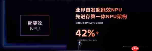 端侧AI更安心!天玑9500强大双NPU:实现智能体验与隐私安全兼得