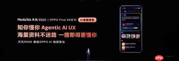 端侧AI更安心!天玑9500强大双NPU:实现智能体验与隐私安全兼得