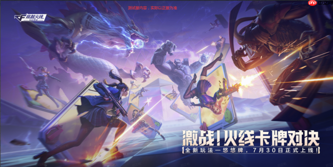 电竞赛事累计观看人次超10亿,2025CF手游十周年盛典暨CFML秋季赛S18总决赛收官