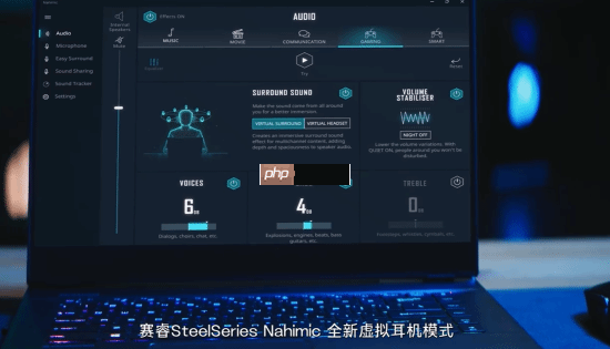 微星笔记本上线“虚拟耳机”功能:无需耳机就有逼真3D空间感