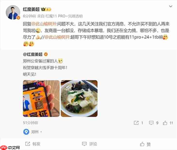 红魔11 Pro+手机成24+1TB独苗 红魔姜超:友商一台都没有