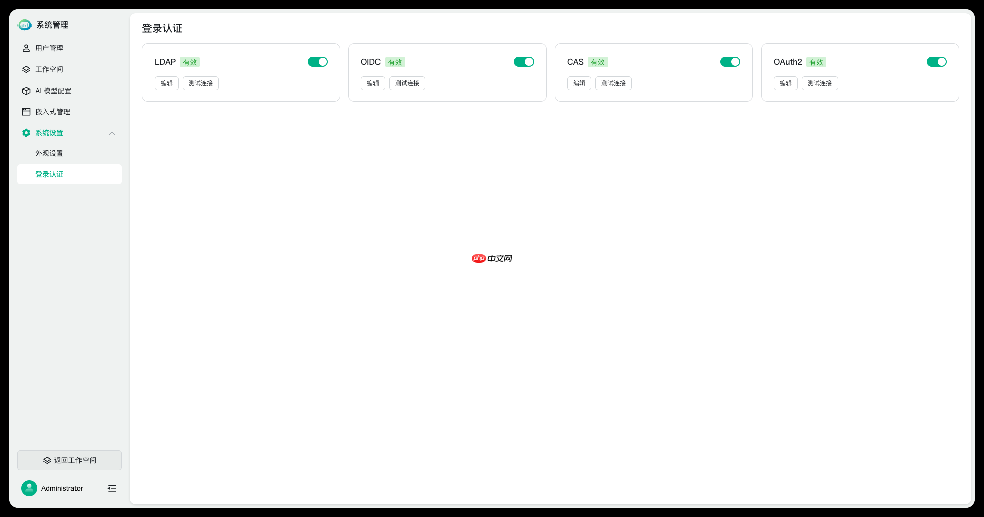 开源智能问数系统 SQLBot 正式发布 v1.4.0 版本