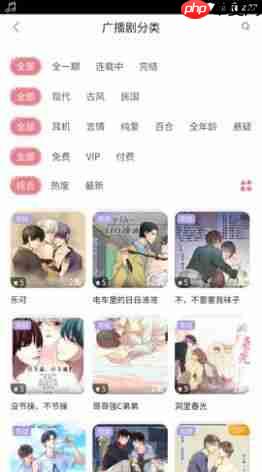 乐可广播剧在哪里听?超全指南来啦!